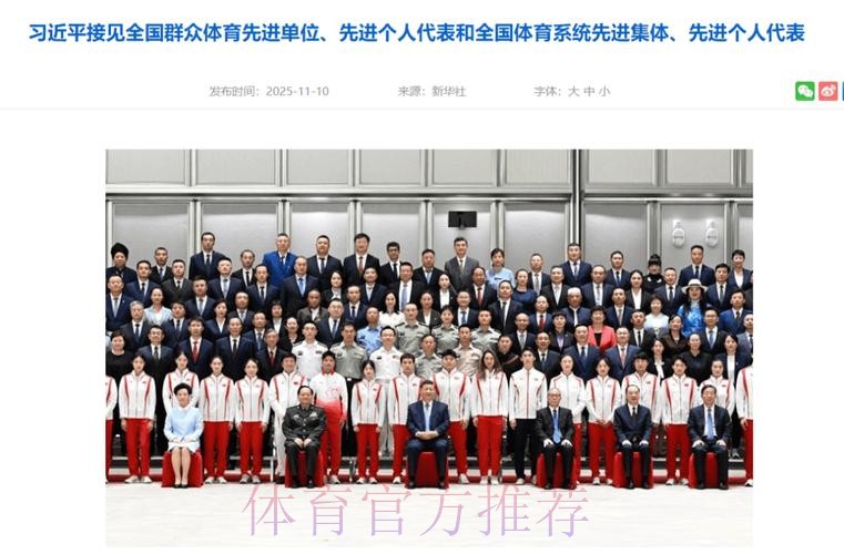 全国群众体育先进单位先进个人 全国体育系统先进集体先进个人表彰大会召开 全国群众体育先进单位先进个人 全国体育系统先进集体先进个人表彰大会召开